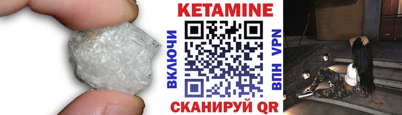 КЕТАМИН ketamine что такое наркотик Воскресенск