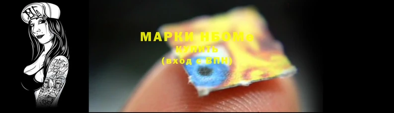 марки nbome Ельня