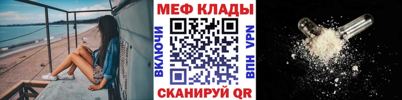 МЯУ-МЯУ mephedrone  где продают   Воскресенск 