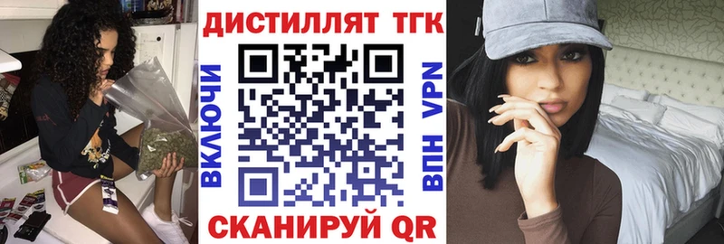 ТГК THC oil  Воскресенск 